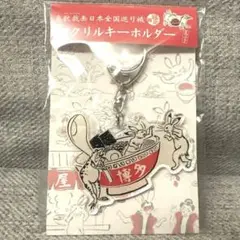 鳥獣戯画 日本全国めぐり旅 福岡編 とんこつ拉麺