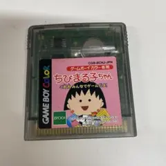 ゲームボーイカラーソフト ちびまる子ちゃん　8＊106