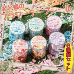 ♥匿名配送 花と蝶のフラワーロールシール コラージュ素材 おすそ分け まとめ売り