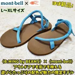 ⭐即完売【美品】mont-bellモンベル ソックオンサンダルビームスビーミング
