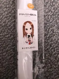 からかい上手の高木さん タペストリー おにぎり