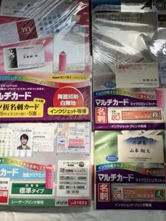 エーワン　マルチカード名刺インジェクト印刷紙４種類