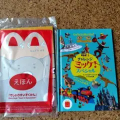デシイリスイゾクカン & チャレンジミッケ！スペシャル