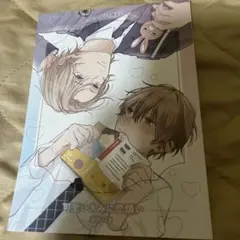 リーフレットのみ　可愛いきみに恋煩い