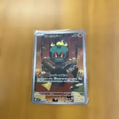 マーシャドー AR