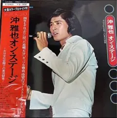 沖雅也さん WHISPER CARD レコード昭和レア品!! 2025年最新】沖雅也 レコードの人気アイテム - メルカリ