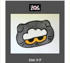 ZO&FRIENDS ポップアップ ZOA ぬいぐるみラグマット