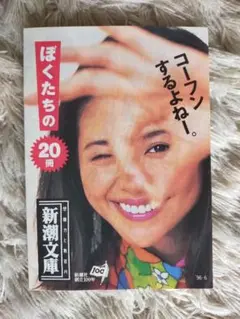 ② 小泉今日子 非売品 サンリオ コラボ キョンちゃん 紙タグ無し キティちゃん ② 小泉今日子 非売品 サンリオ コラボ キョンちゃん 紙タグ無し