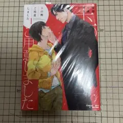 玉の輿ご用意しました 1