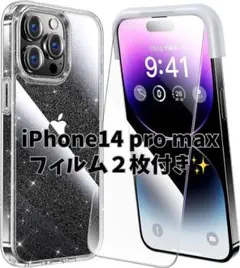 【クリアラメ】iPhone 14 pro max 用 フィルム付きケース