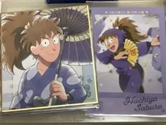 忍たま乱太郎 三郎セット