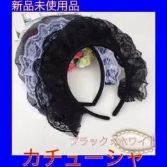 カチューシャ ヘアアクセサリー フェミニン シンプル レース メッシュ メイド