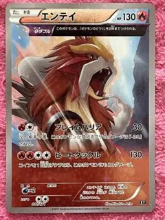 PSA10】☆エンテイ☆ミラー☆THE BEST OF XY☆ポケモンカード☆
