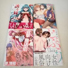 【24時間以内発送】漫画4冊セット 迎撃商店街