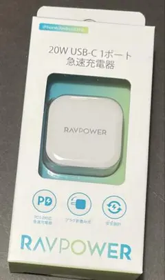 携帯　急速充電器　USB-C1 20W 転送用ケーブル