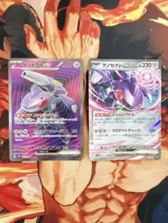 ポケモンカード『ゲノセクトex』SR、RR 2枚セット