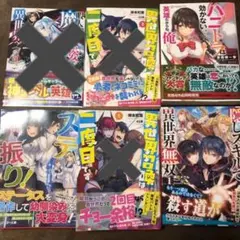 ライトノベル　まとめ売り　おすすめ販売セット
