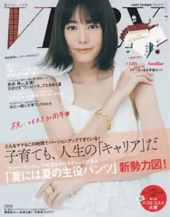 【付録なし】VERY 7月号 増刊