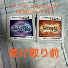 動作OK　翌日までに発送　受け取り前　サトシゲッコウガ　ポケモン　サン　ムーン