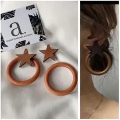 1148-1 2way☺︎スター型ウッドピアス×ウッドフープ☺︎