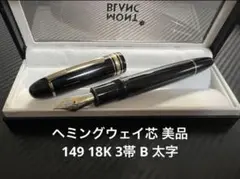 2025年最新】ヘミングウェイ 万年筆の人気アイテム - メルカリ