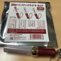 楽天イーグルス　宗山　ミニスティックライトキーホルダー
