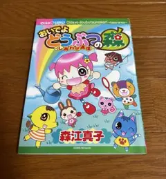 2025年最新】森江真子の人気アイテム - メルカリ
