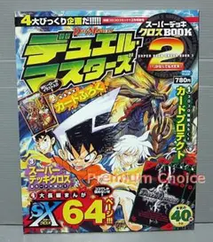 Item thumbnail for item 984287fc-b6d7-47a1-94c3-1b7e106111f9