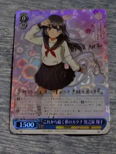 SP これから続く夢のカタチ 牧之原 翔子(サイン入り) BGS10 61fMsHaASmL._AC_UL210_SR210,