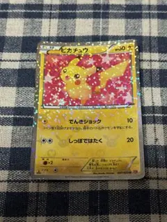 ポケモンカード ピカチュウ 007/020 シャイニーコレクション 1