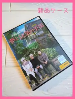 夢と狂気の王国 DVD　レンタル　ジブリ