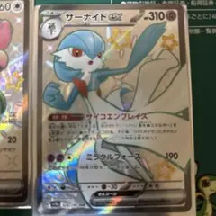 サーナイトEX イキリンコEX トレーディングカードセット