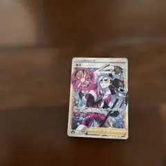 ポケモンカード　ネズ