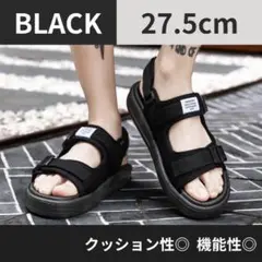 サンダル ブラック メンズ 27.5㎝ スポーツサンダル 厚底 アウトドア 黒