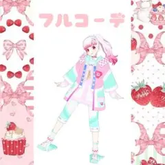プリマジ アイプリバース メカニックビートまつり フルコーデ