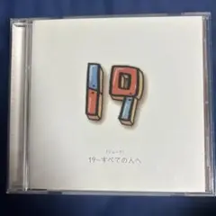 ジューク 19 / 19～すべての人へ