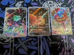 フシギダネar　ロコンar　リオルar　1枚ずつセット　ポケカ