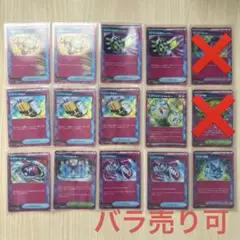 ポケモンカード エーススペック ACE