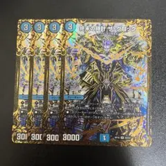 終末の時計 ザクロック ugc 4枚セット