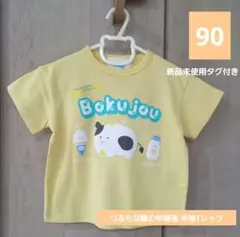 つぶらな瞳の仲間達 ベビーTシャツ 90 牧場