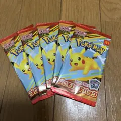 ハッピーセット ポケモンカード 5パック