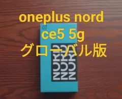 oneplus nord ce5 (8/256) グローバル版