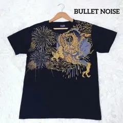 ドラゴン 和柄 龍 昇龍 花火【M】Tシャツ プリント 黒 美品 バレットノイズ