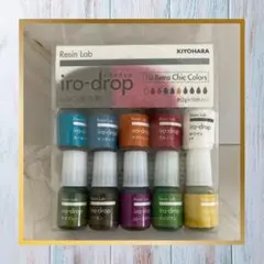 Resin Lab iro-drop 10色セット