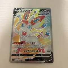 ポケモンカードゲーム / ポケカ PK-S6a-082 ニンフィアV SR