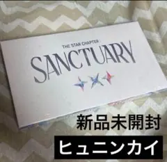 txt sanctuary angel 新品　アルバム　トレカ　ヒュニンカイ