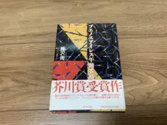 ブエノスアイレス午前零時