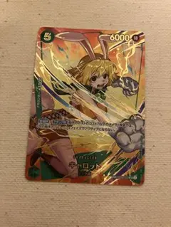 最終値下げ！ONE PIECE CARD GAME キャロット SP