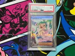 【PSA9】ルチアのアピール SAR SV7a 091/064 楽園ドラゴーナ
