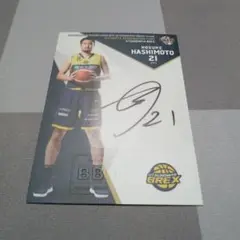 BBM b.league 橋本晃佑 直筆サインカード 宇都宮ブレックス